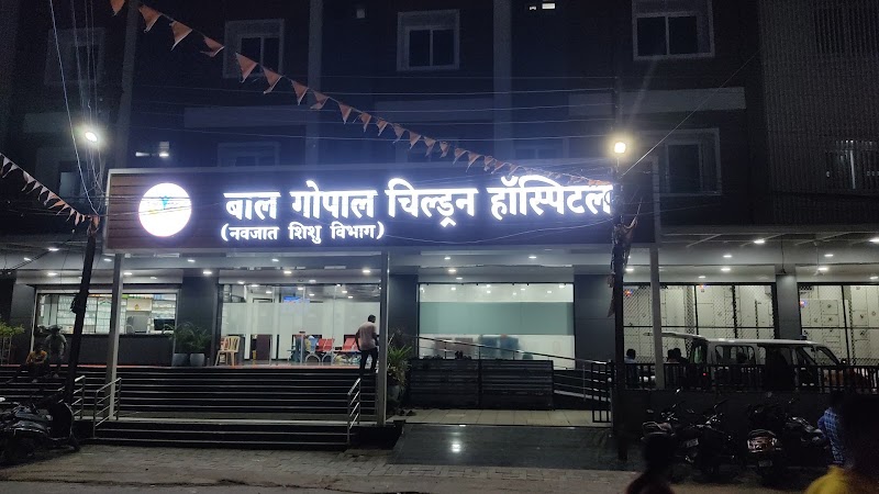 Balgopal Children Hospital