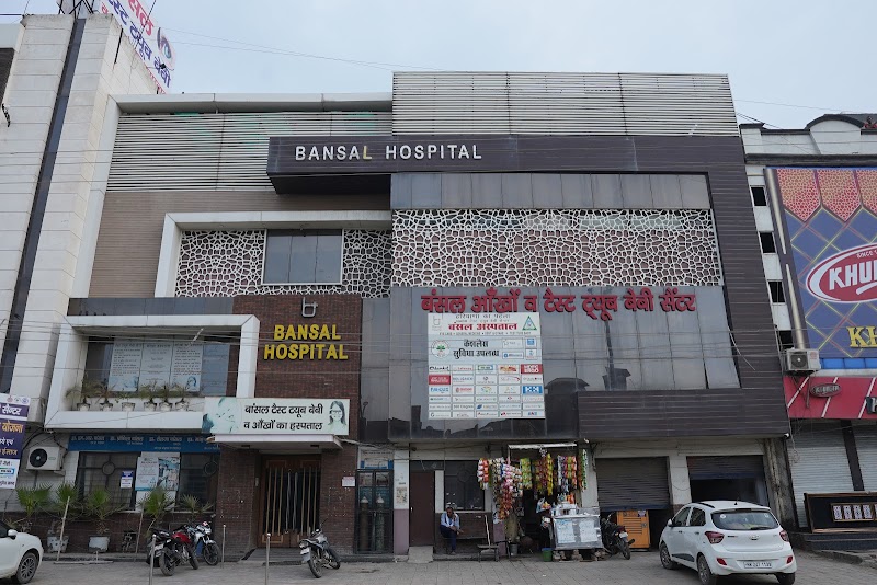 Bansal Hospital (Bansal Eye Care & Test Tube Baby Centre)