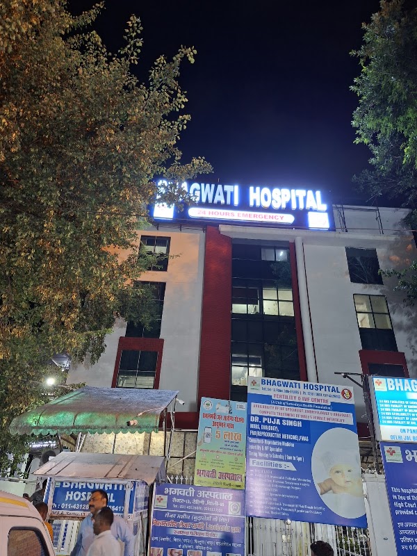 Bhagwati Hospital