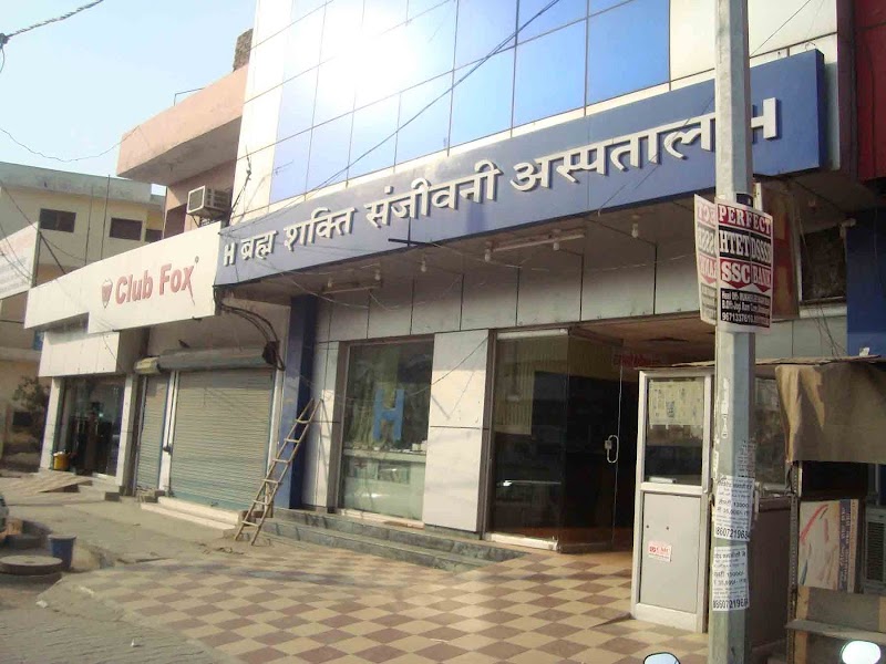 Brahm Shakti Sanjivani Super Speciality Hospital