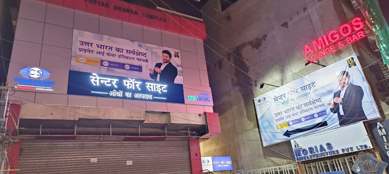 Centre For Sight - Ranchi