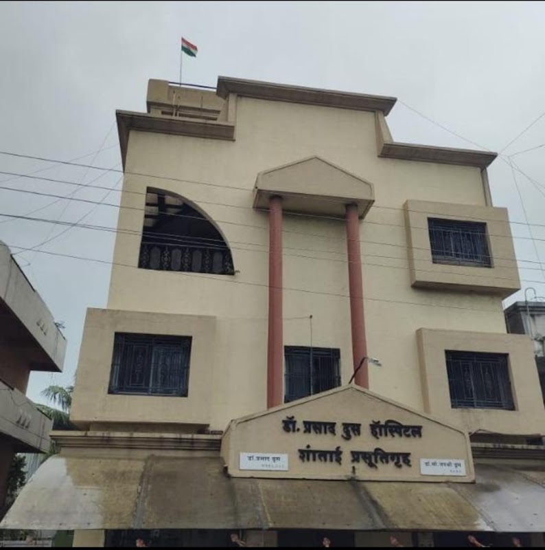 Dr.Prasad Dhus Hospital and Shantai Maternity Home