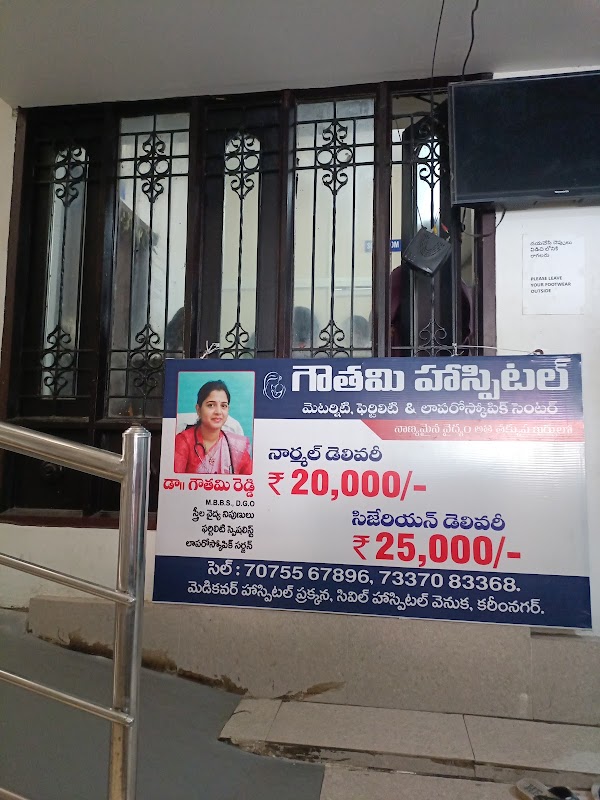 Gouthami Hospitals