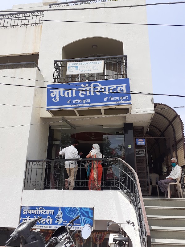 Gupta Hospital and Maternity Home