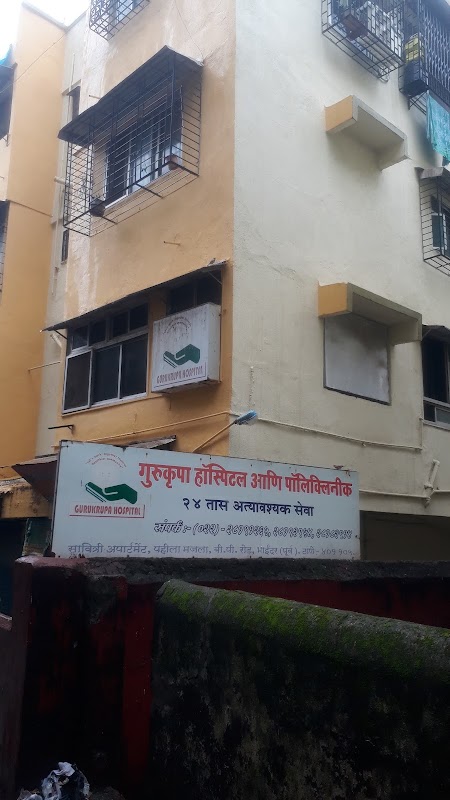 Gurukrupa Hospital and Polyclinic