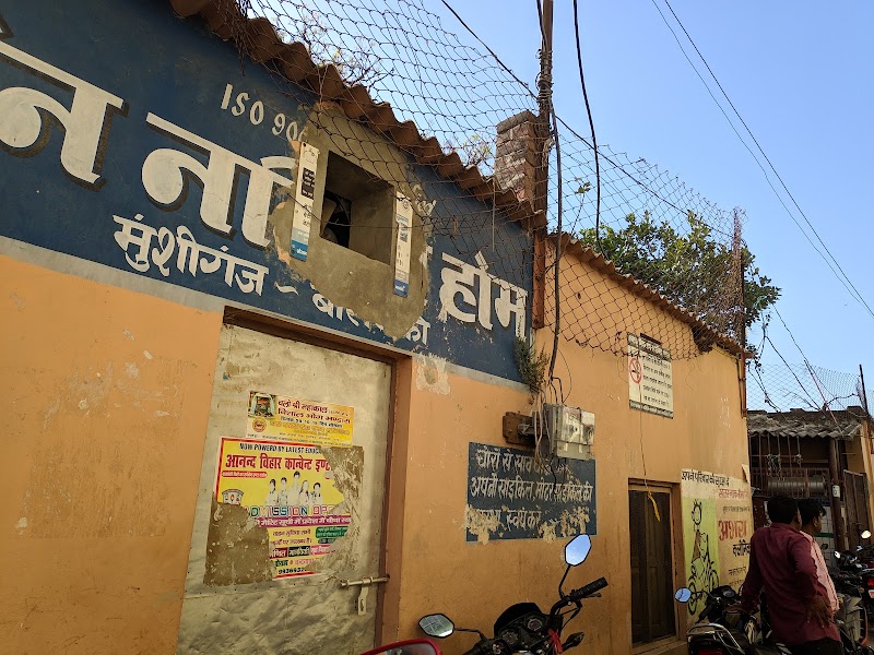Jain Nursing Home