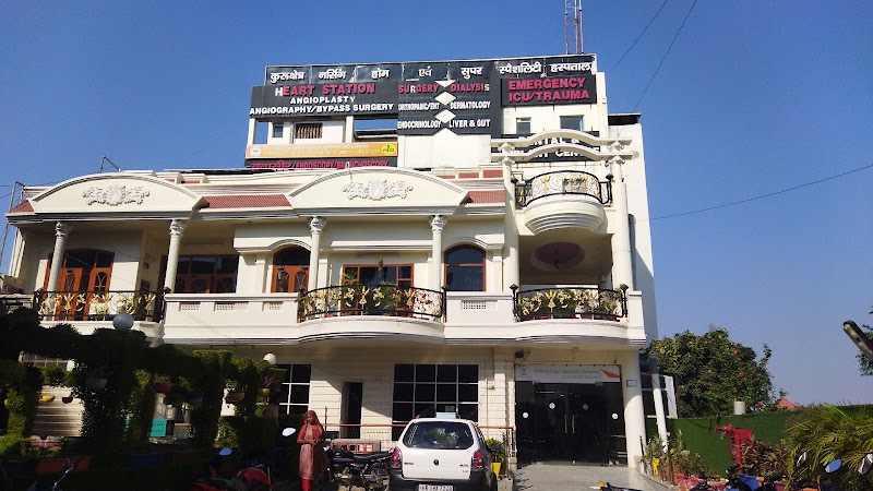 Kurukshetra Nursing Home