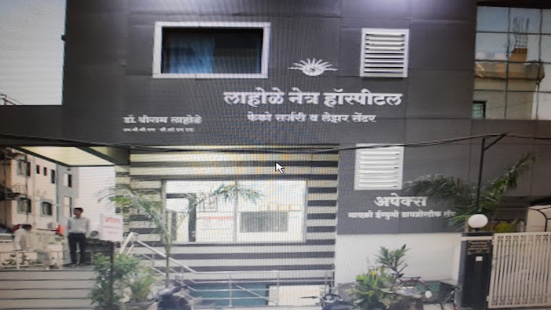 Lahole Netra Hospital