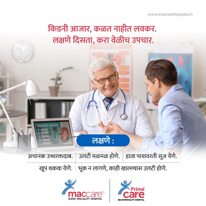 Maccare Super Speciality Hospital