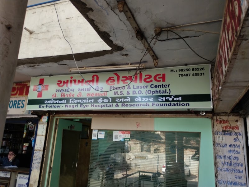 Mahadev Eye Care