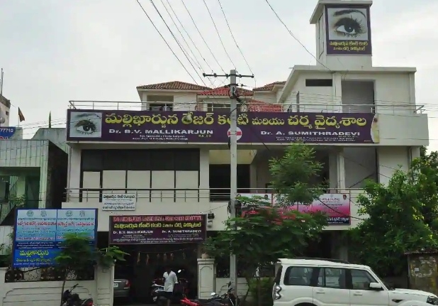 Mallikarjun Laser Eye And Skin Care Hospital