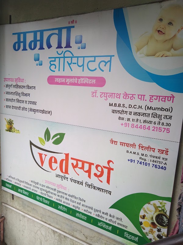 Mamata Hospital