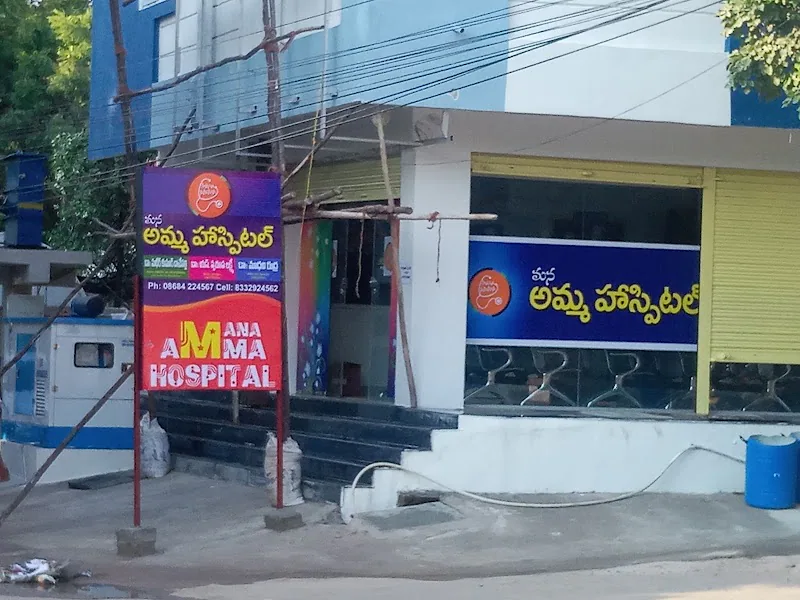 Mana Amma Hospital