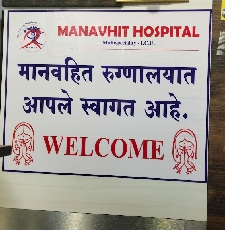 Manavhit Hospital & ICU