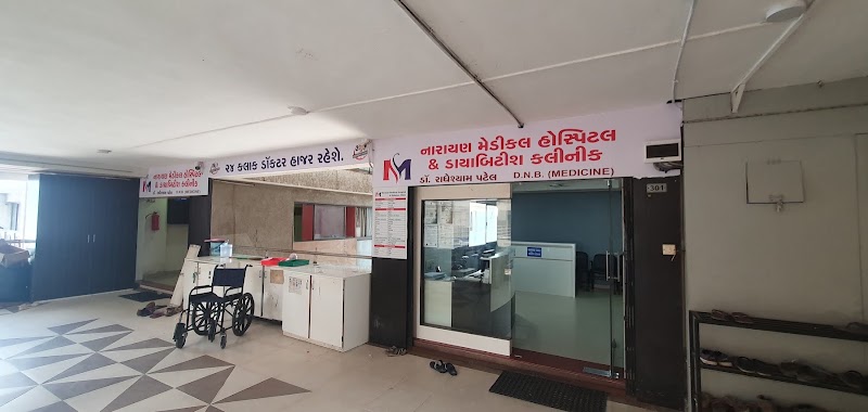 Narayan Medical Hospital and Diabetes Clinic