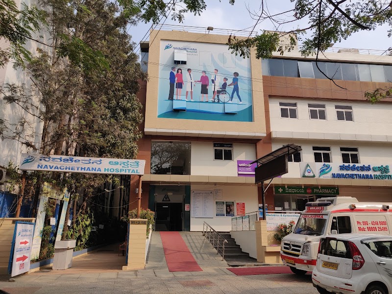 Navachethana Hospital Bengaluru