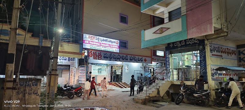 Naveena Multi Speciality Hospital