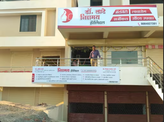 Niramay Multispeciality Hospital Ahmed Nagar