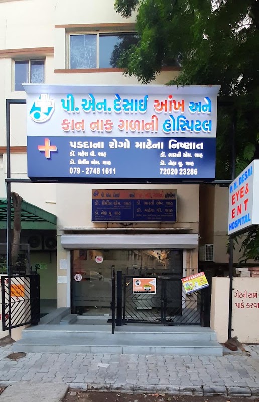 P N Desai Eye Hospital
