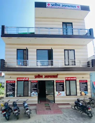 Parveen Hospital Pvt. Ltd.