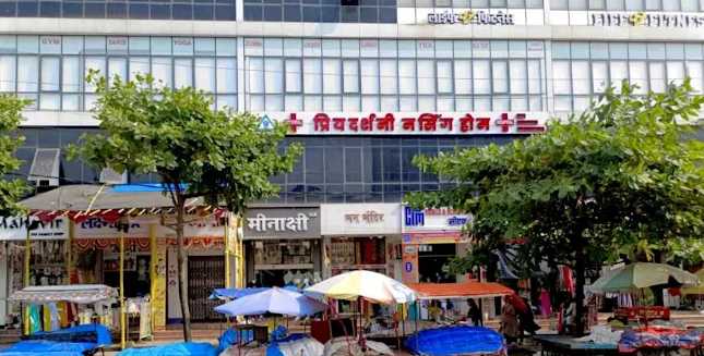 Priyadarshani Nursing Home