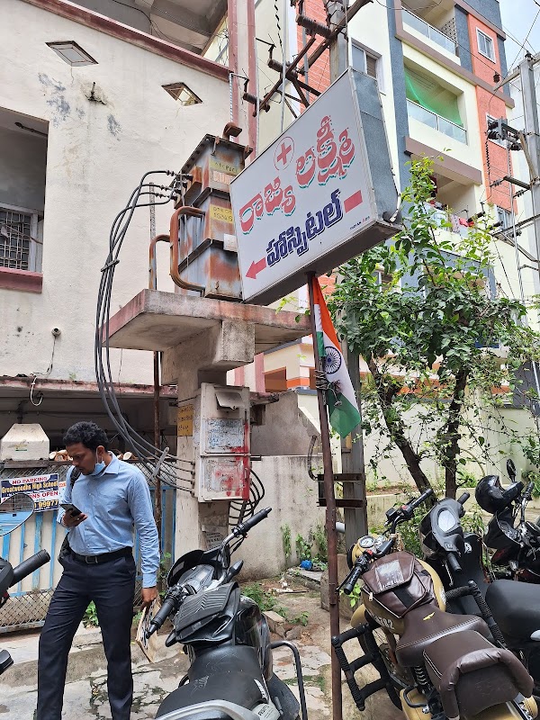 Rajya Lakshmi Hospital