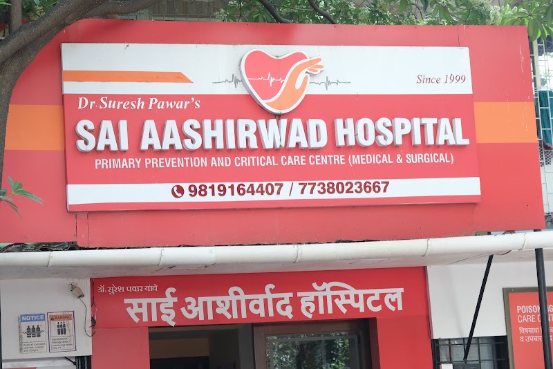 Sai Aashirwad Hospital