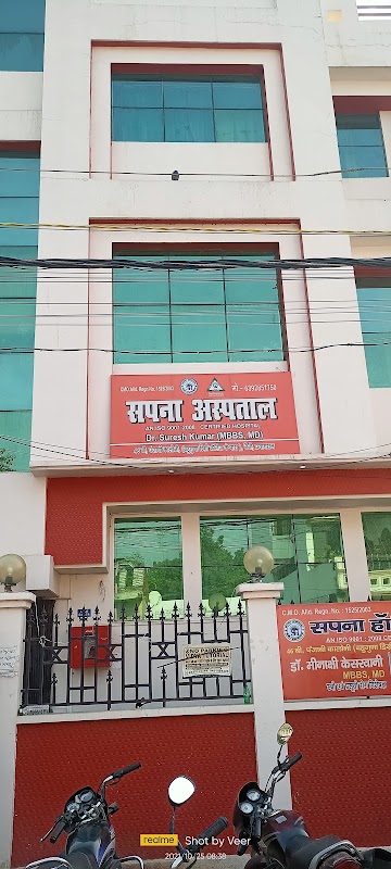 Sapna Hospital