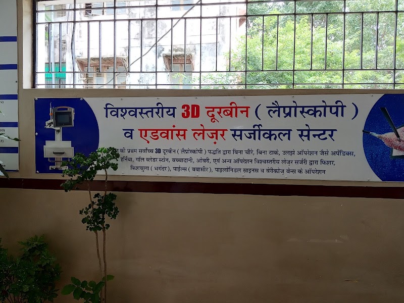 Sharda Hospital & Diagnostic Centre