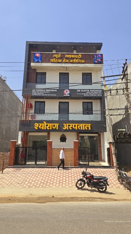 Sheoran Manav Sewa Hospital