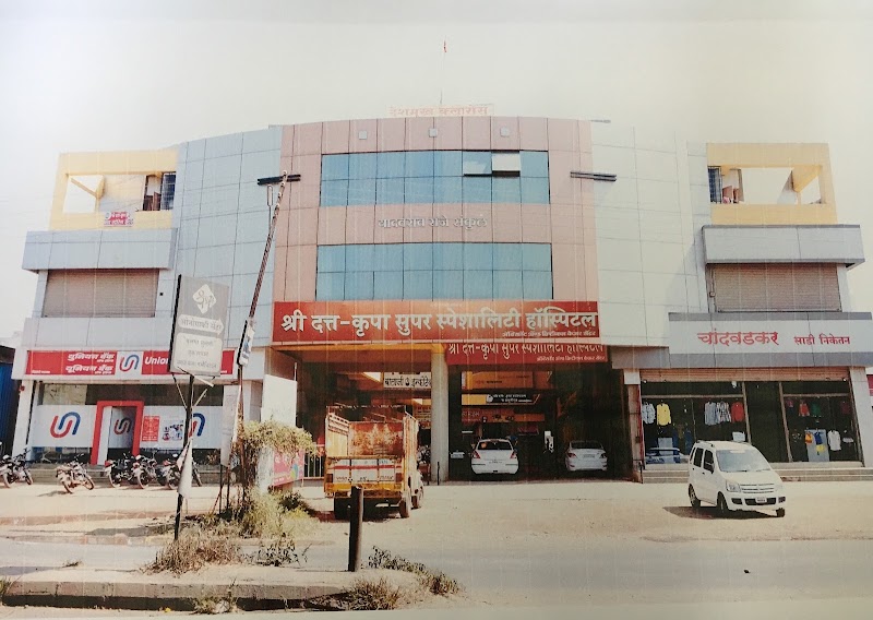 Shree Dattakrupa Super Speciltiy Hospital