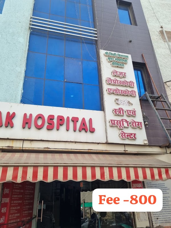 Shri Siddhi Vinayak Hospital