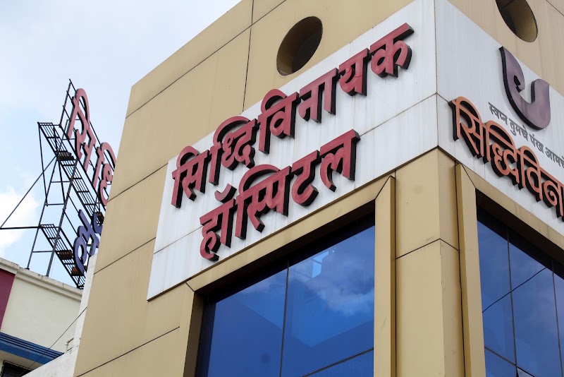 Siddhivinayak Hospital and Research Centre