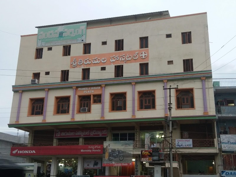 Sri Tirumala Hospital