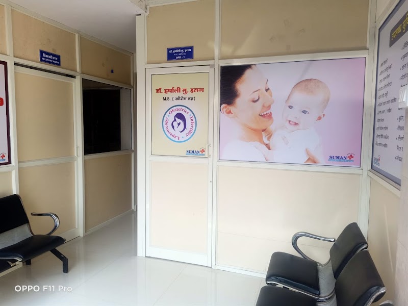Suman Multispeciality Hospital And Maternity Home