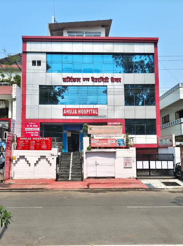 Surgical And Maternity Centre Ahuja Hospital