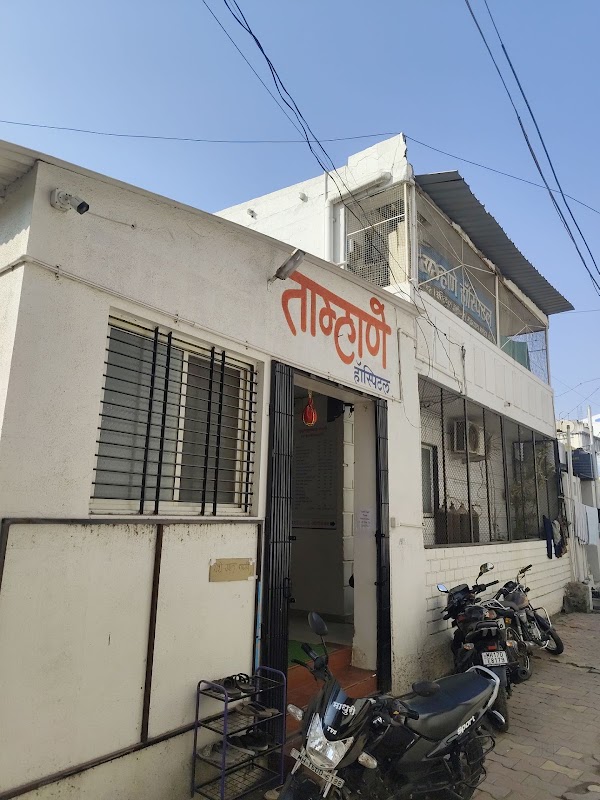 Tamhane Hospital