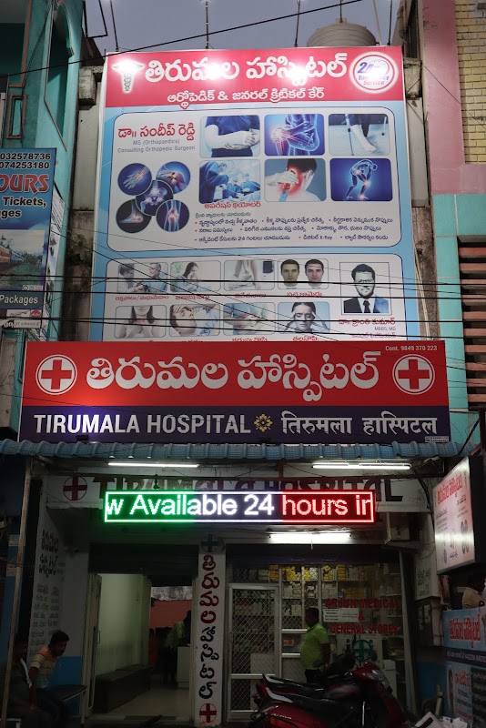 Thirumala Nursing Home Adilabad
