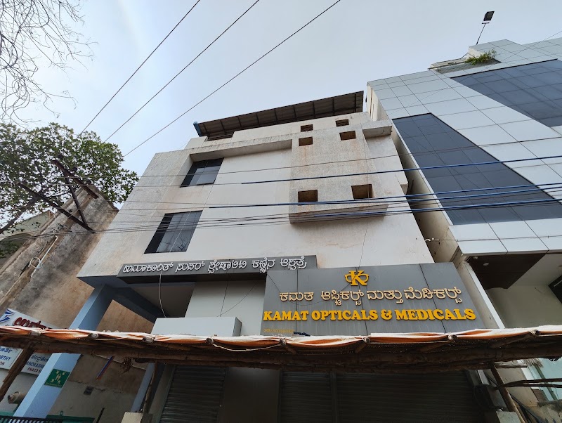 Umakant Eye Hospital