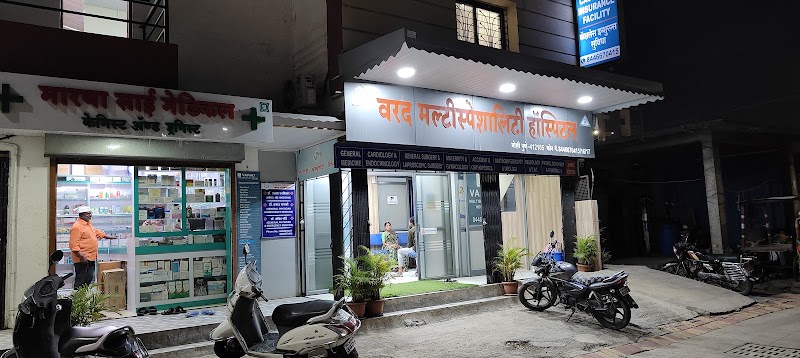 Varad Multispeciality Hospital