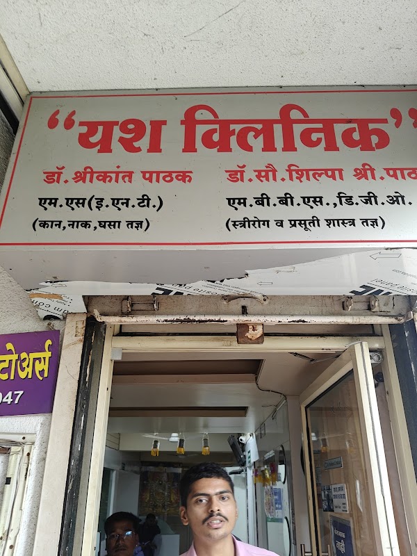 Yash Clinic